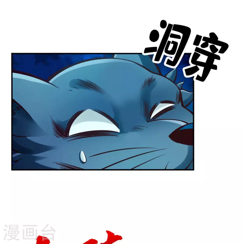 师兄啊师兄实在是太稳健了漫画,第122话 爲所欲爲？2图