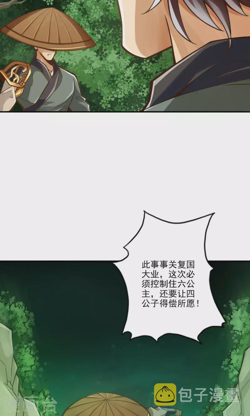 师兄啊师兄实在是太稳健了漫画,第15话 救人要紧1图