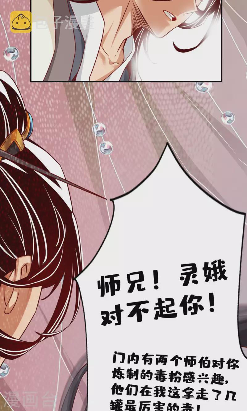 师兄啊师兄实在是太稳健了漫画,第27话 师兄这波拿捏了1图