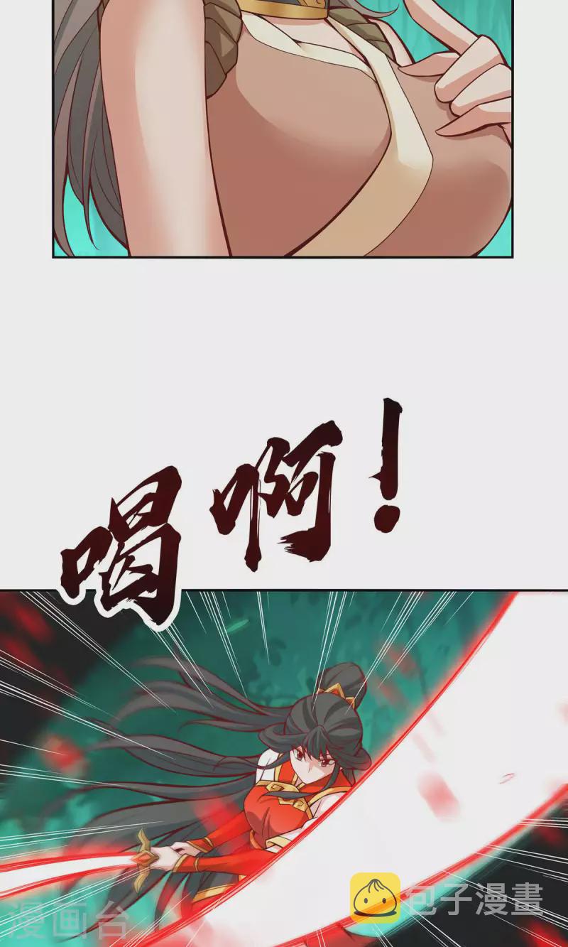 师兄啊师兄实在是太稳健了漫画,第11话 拜拜了您嘞1图