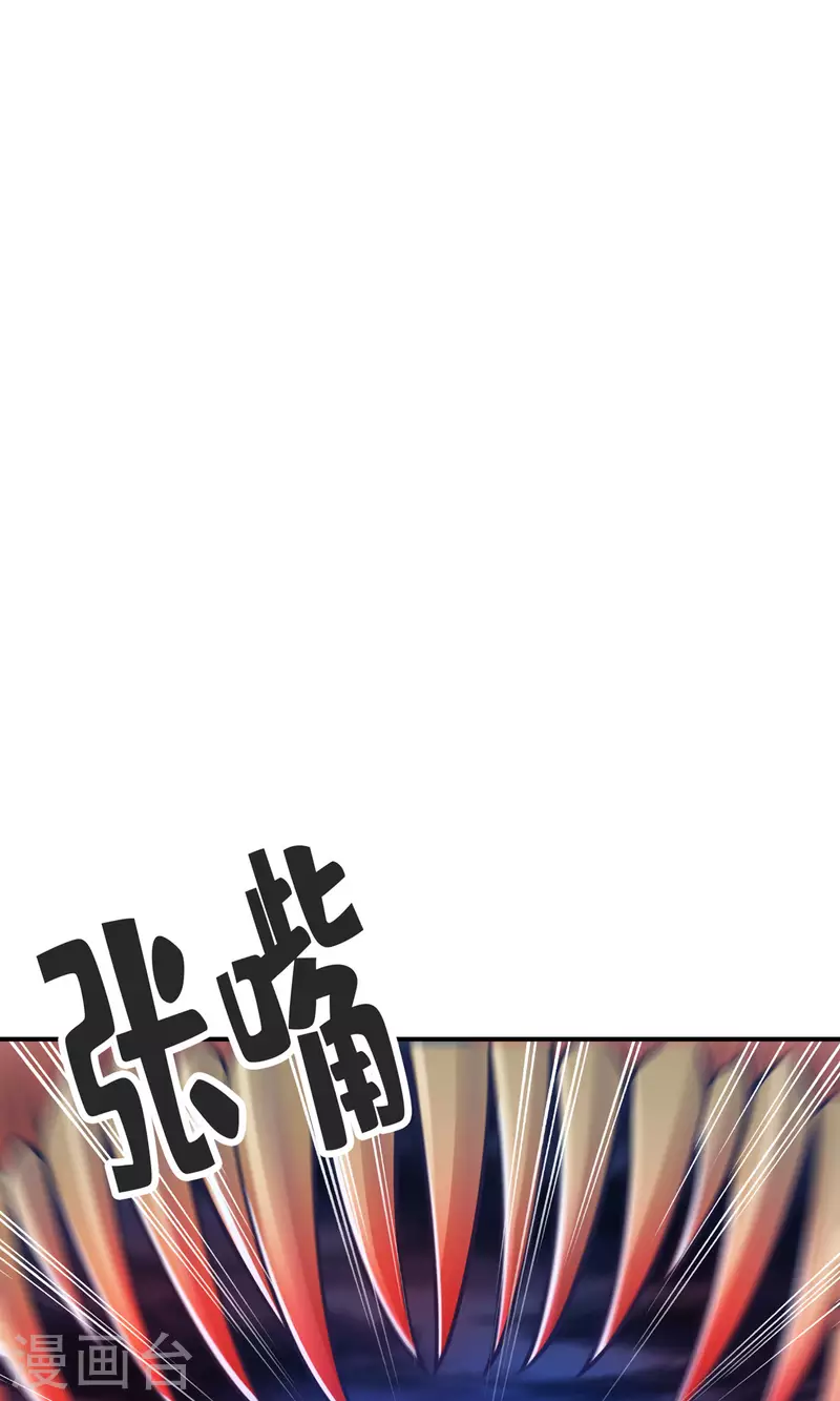 师兄啊师兄实在是太稳健了漫画,第80话 海神降临？1图