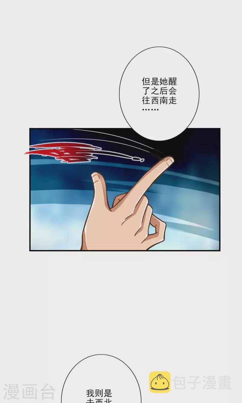 师兄啊师兄实在是太稳健了漫画,第17话 不愿意透露姓名的靓仔1图