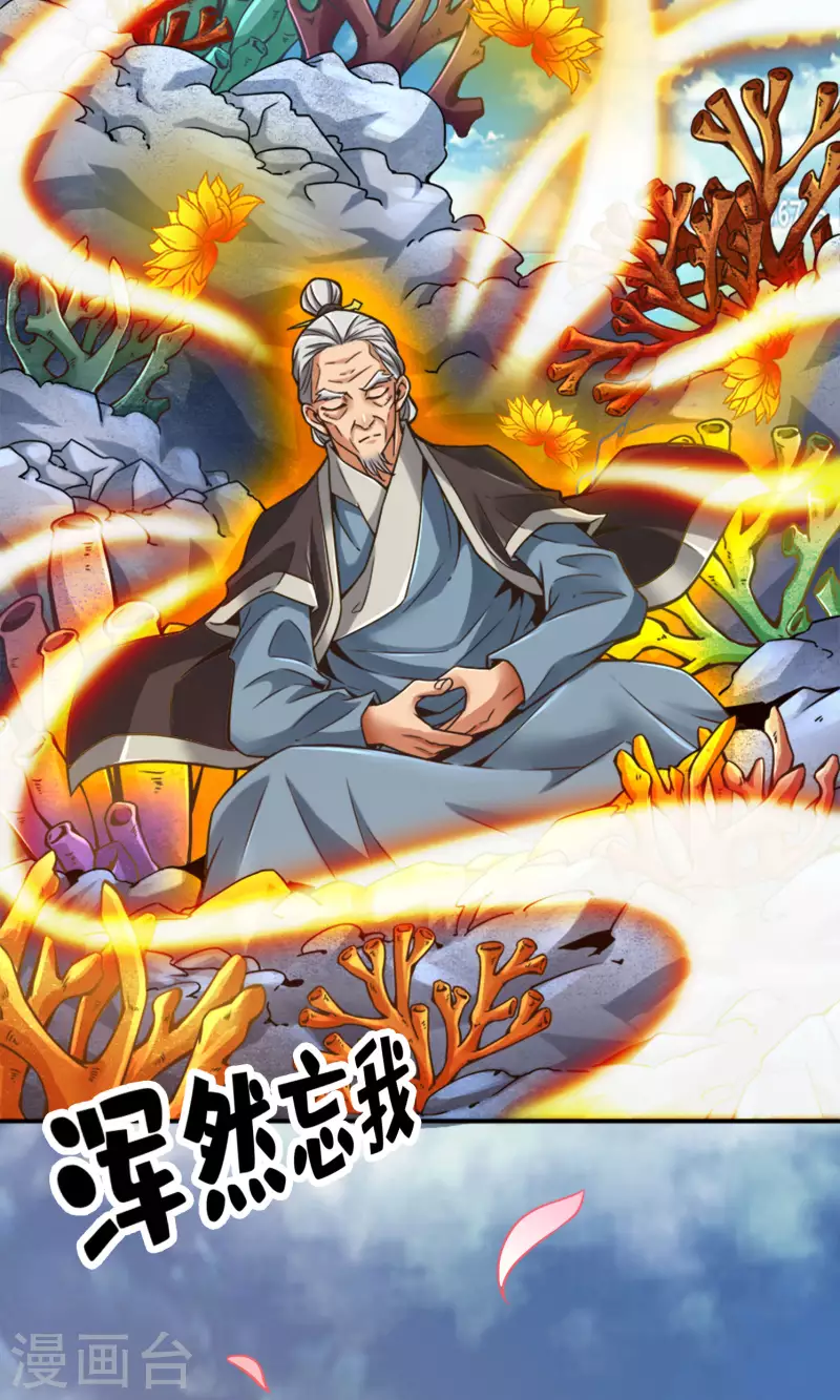 师兄啊师兄实在是太稳健了漫画,第74话 成仙天劫1图