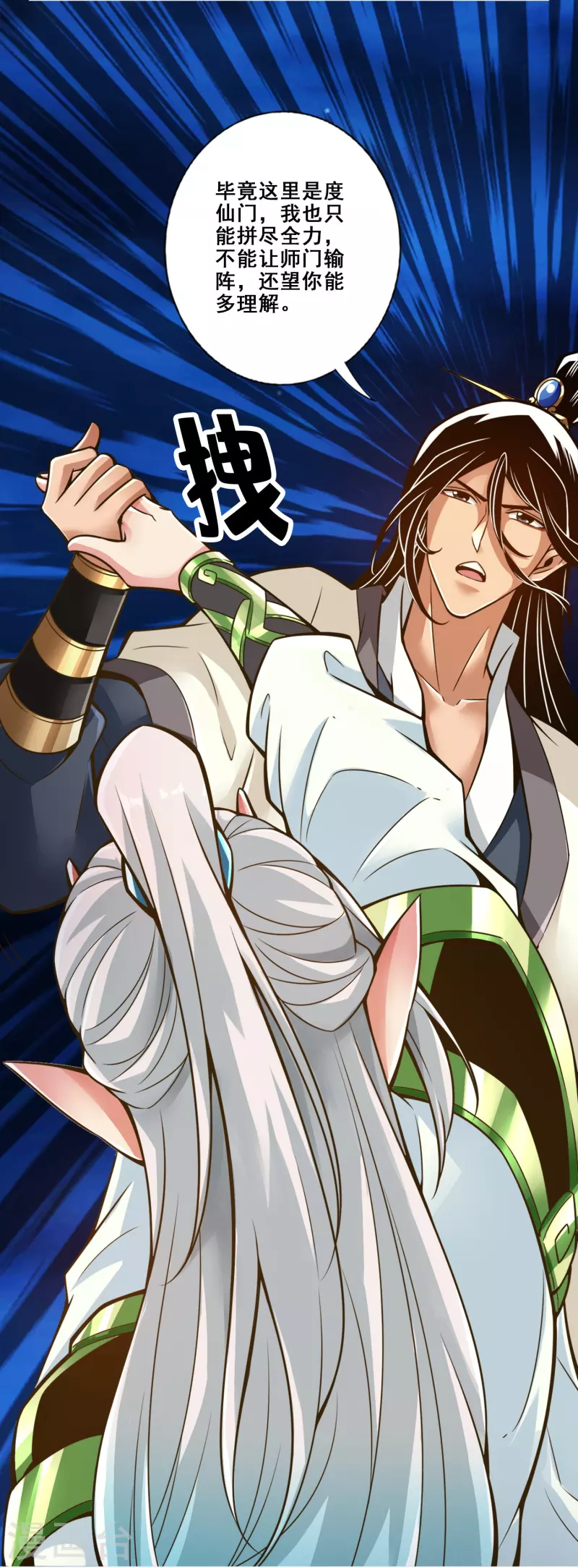 师兄啊师兄实在是太稳健了漫画,第105话 平局1图