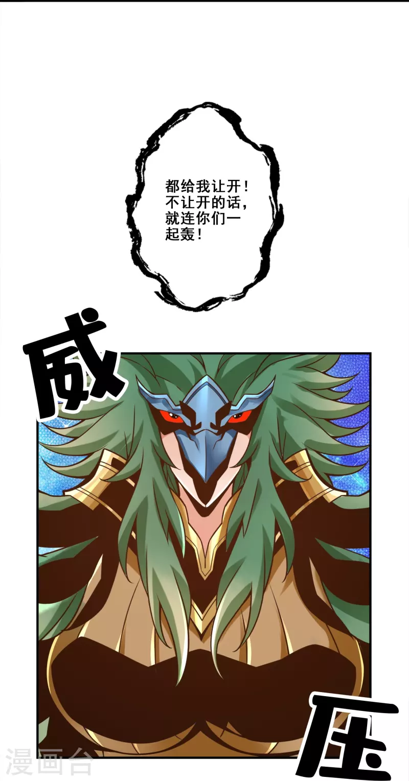 师兄啊师兄实在是太稳健了漫画,第121话 第二波作战1图