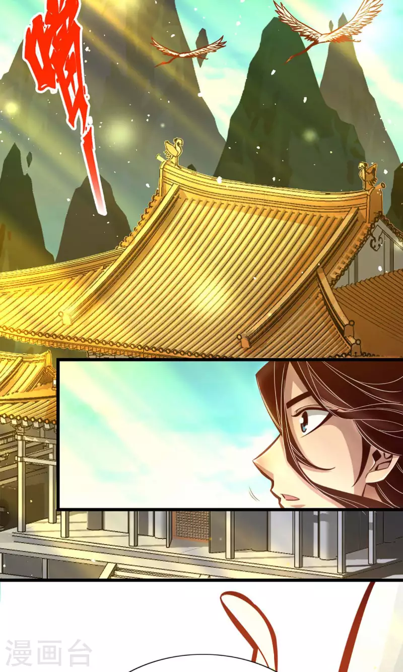 师兄啊师兄实在是太稳健了漫画,第5话 师兄的心思你别猜2图