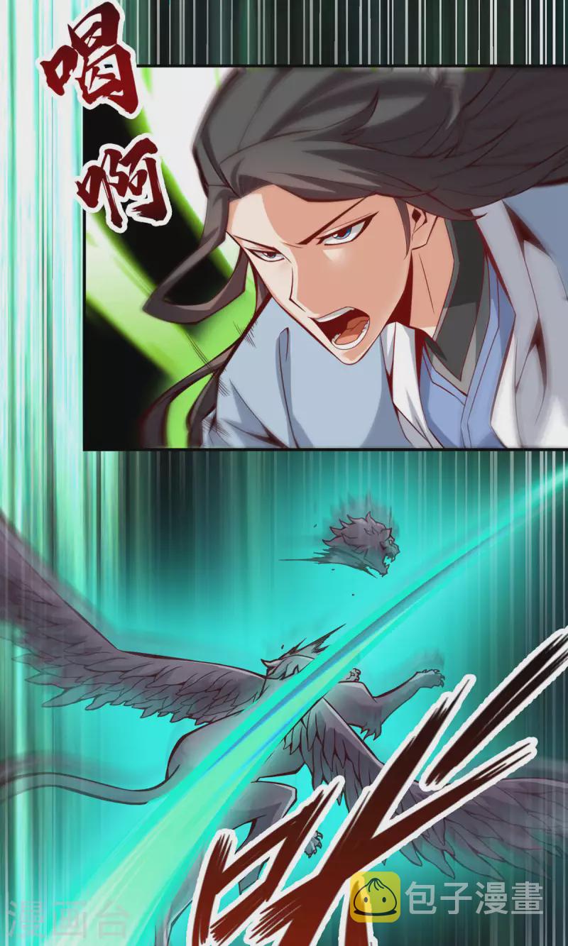 师兄啊师兄实在是太稳健了漫画,第9话 有情况？2图