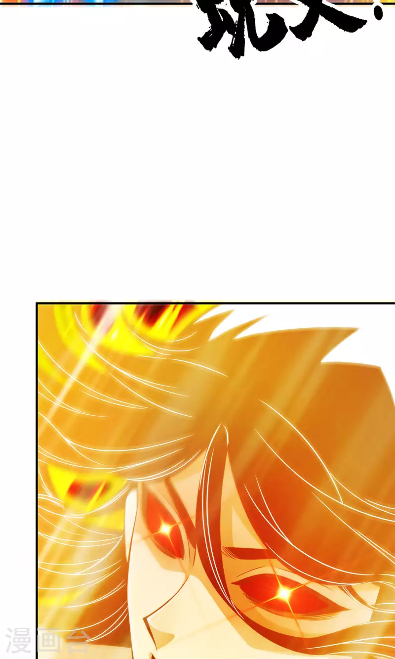 师兄啊师兄实在是太稳健了漫画,第76话 半身仙1图