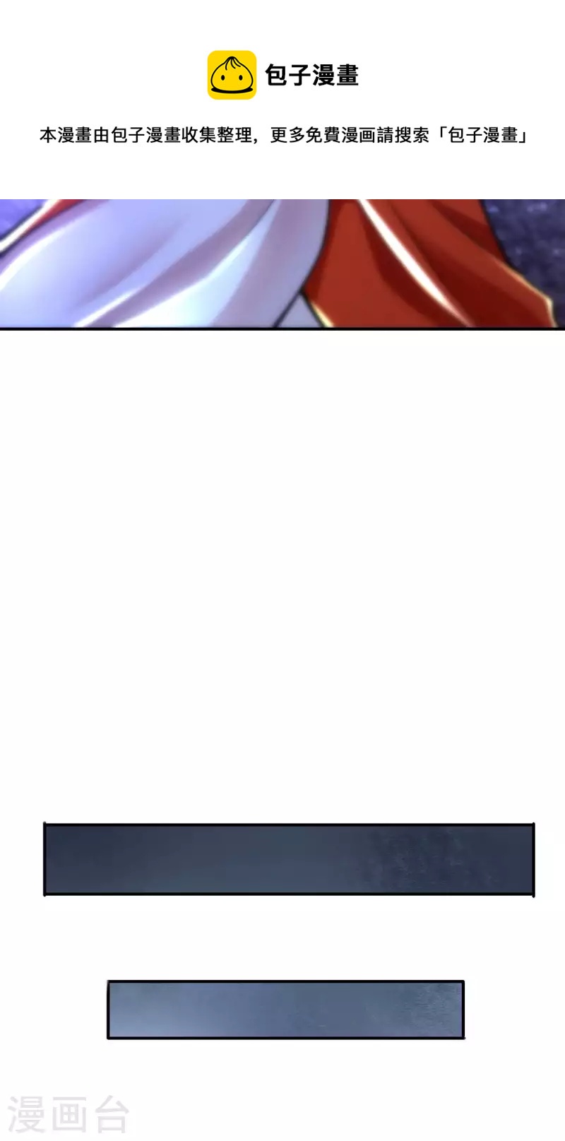 师兄啊师兄实在是太稳健了漫画,第17话 不愿意透露姓名的靓仔1图