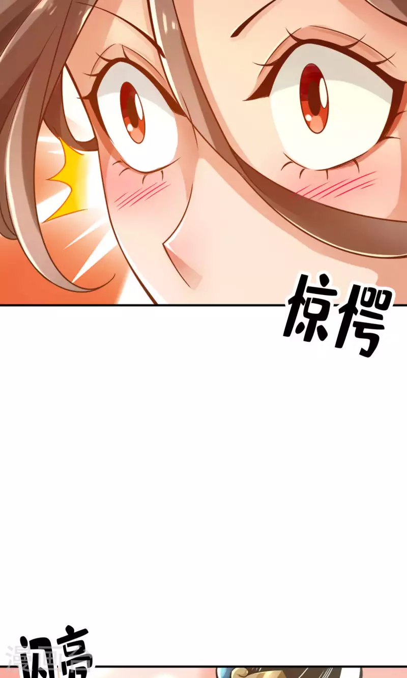 师兄啊师兄实在是太稳健了漫画,第63话 老牛吃嫩草1图