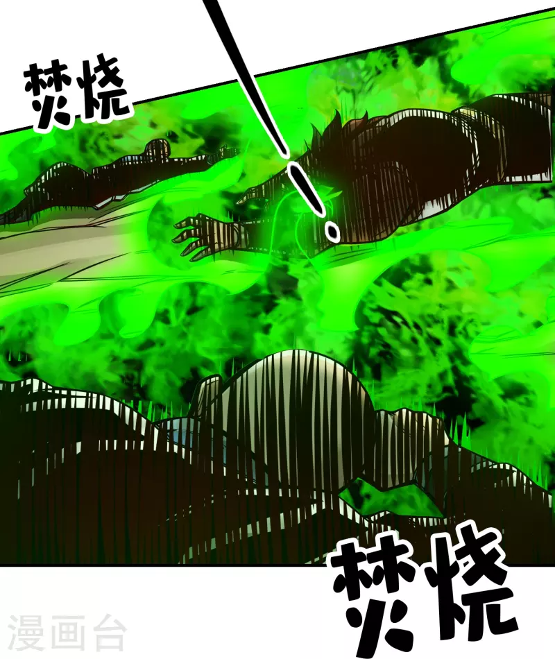 师兄啊师兄实在是太稳健了漫画,第114话 谨慎2图