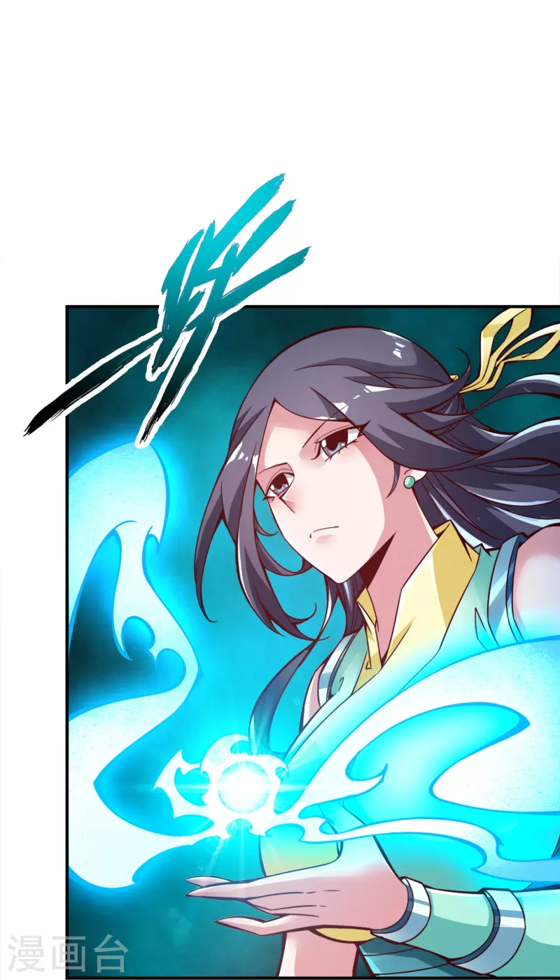 师兄啊师兄实在是太稳健了漫画,第114话 谨慎1图