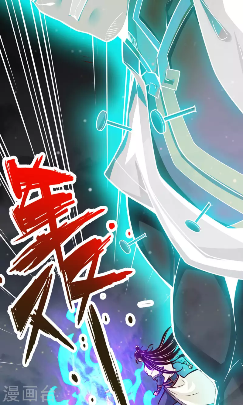 师兄啊师兄实在是太稳健了漫画,第22话 买一送一1图