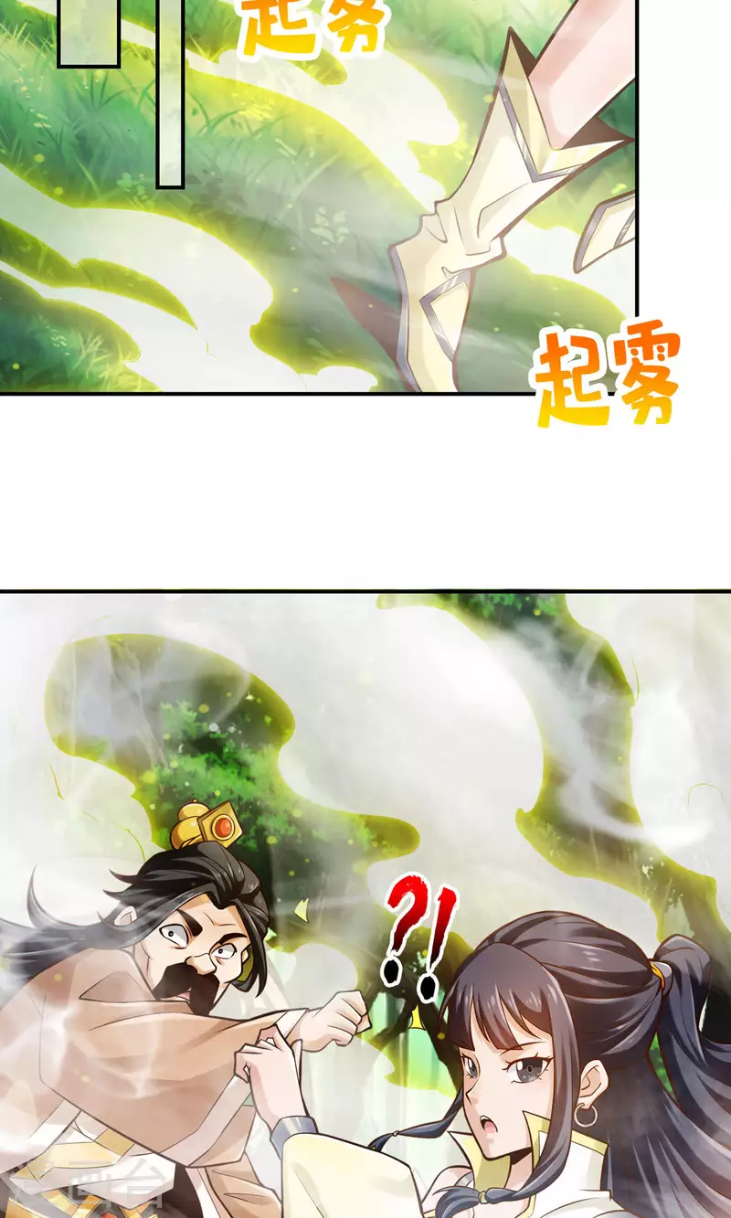 师兄啊师兄实在是太稳健了漫画,第29话 没好上吗？2图