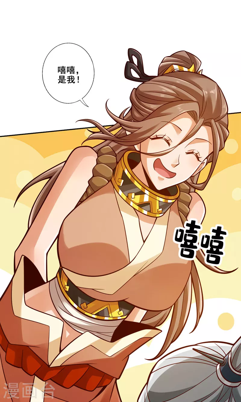 师兄啊师兄实在是太稳健了漫画,第110话 灵酒丹2图