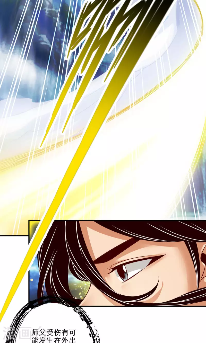 师兄啊师兄实在是太稳健了漫画,第41话 “神”助攻2图