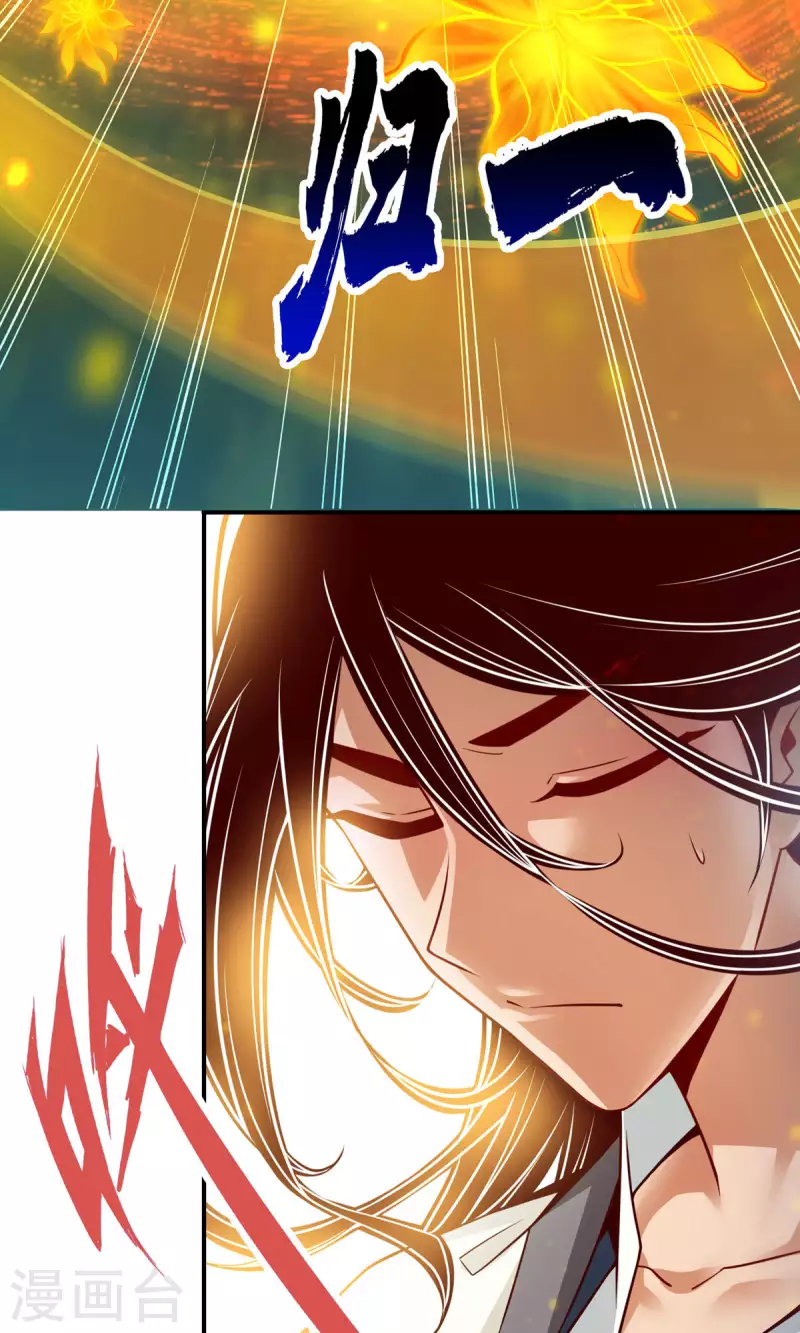 师兄啊师兄实在是太稳健了漫画,第67话 渡劫计划2图