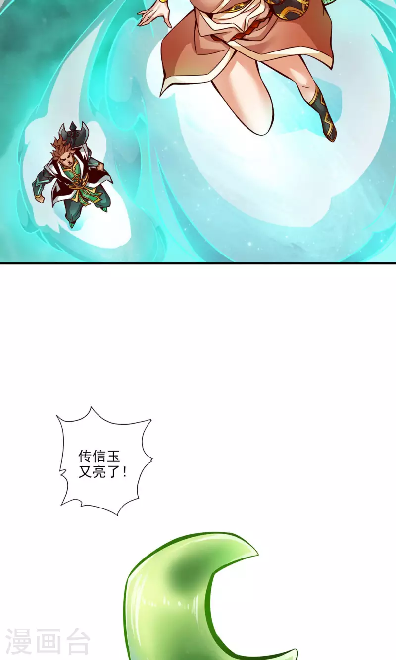 师兄啊师兄实在是太稳健了漫画,第15话 救人要紧1图