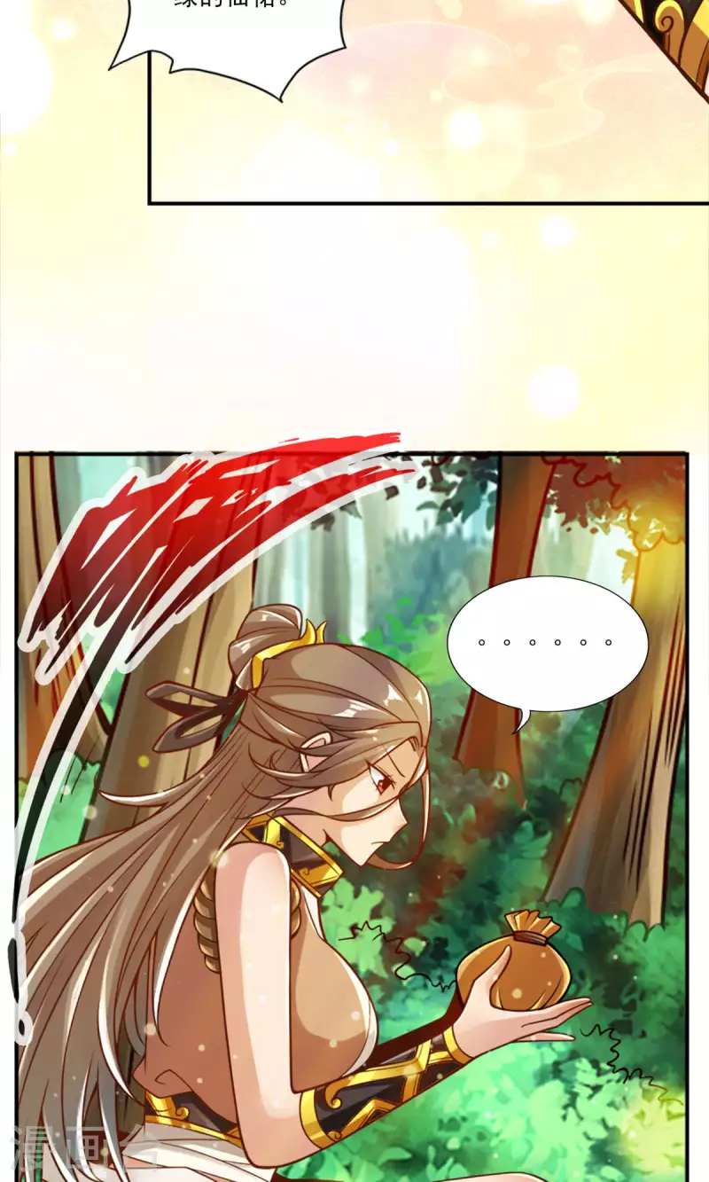 师兄啊师兄实在是太稳健了漫画,第64话 女人味2图