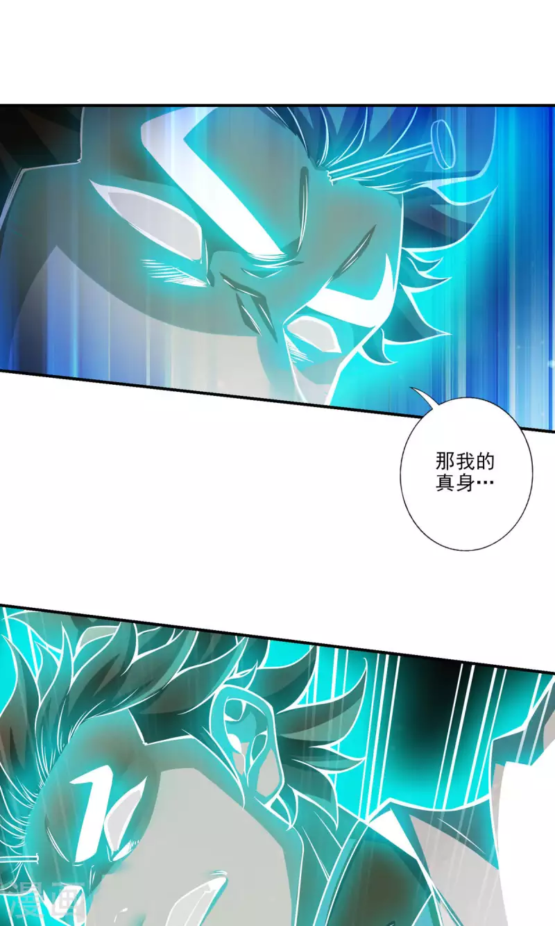 师兄啊师兄实在是太稳健了漫画,第22话 买一送一2图