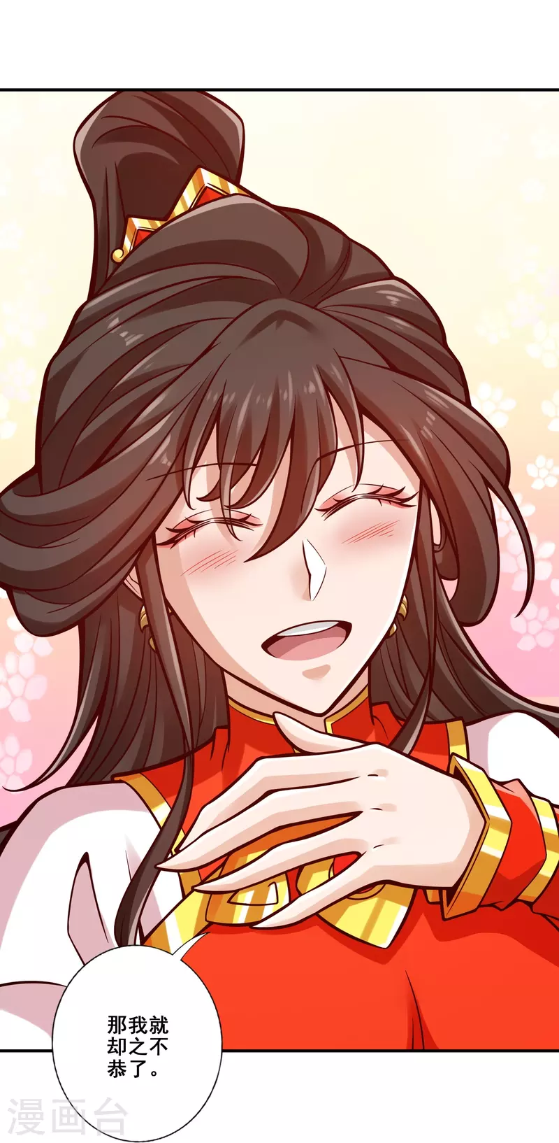 师兄啊师兄实在是太稳健了漫画,第116话 应对之策2图