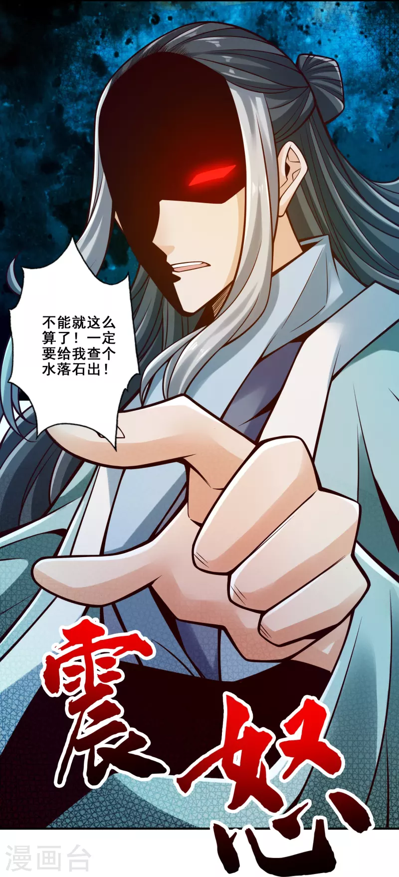 师兄啊师兄实在是太稳健了漫画,第112话 全军备战1图
