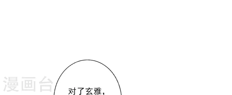 师兄啊师兄实在是太稳健了漫画,第26话 臭师兄2图