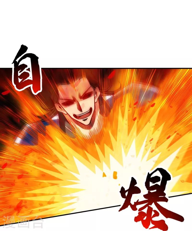 师兄啊师兄实在是太稳健了漫画,第120话 纸人军团出击1图