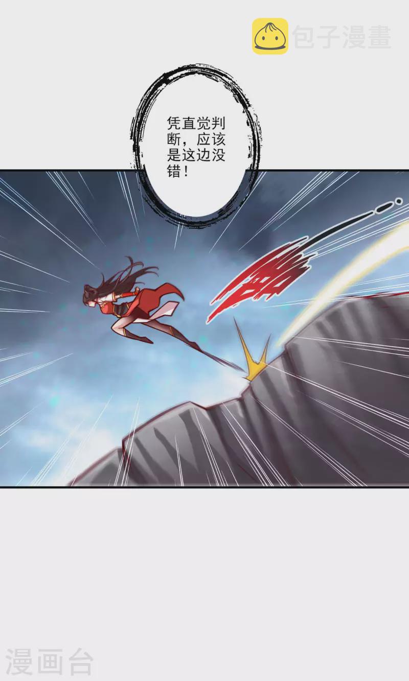 师兄啊师兄实在是太稳健了漫画,第17话 不愿意透露姓名的靓仔2图