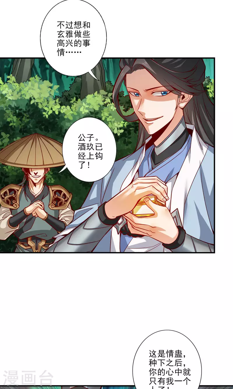 师兄啊师兄实在是太稳健了漫画,第15话 救人要紧1图