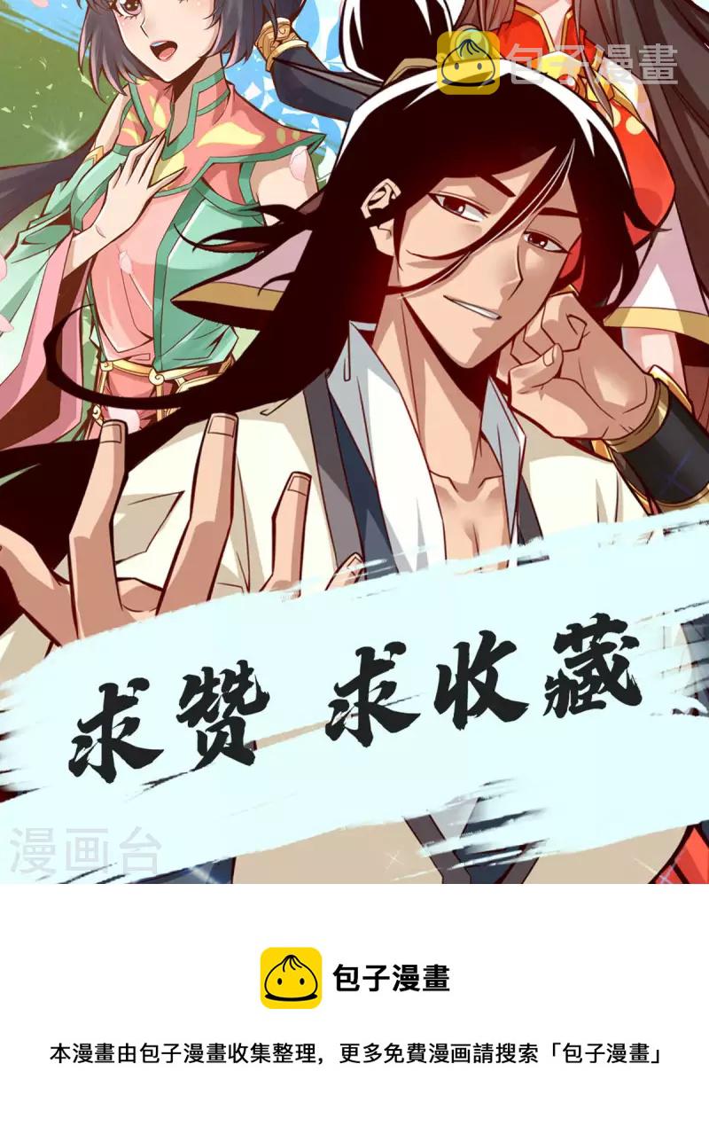 师兄啊师兄实在是太稳健了漫画,第18话 有毒，肯定有毒2图