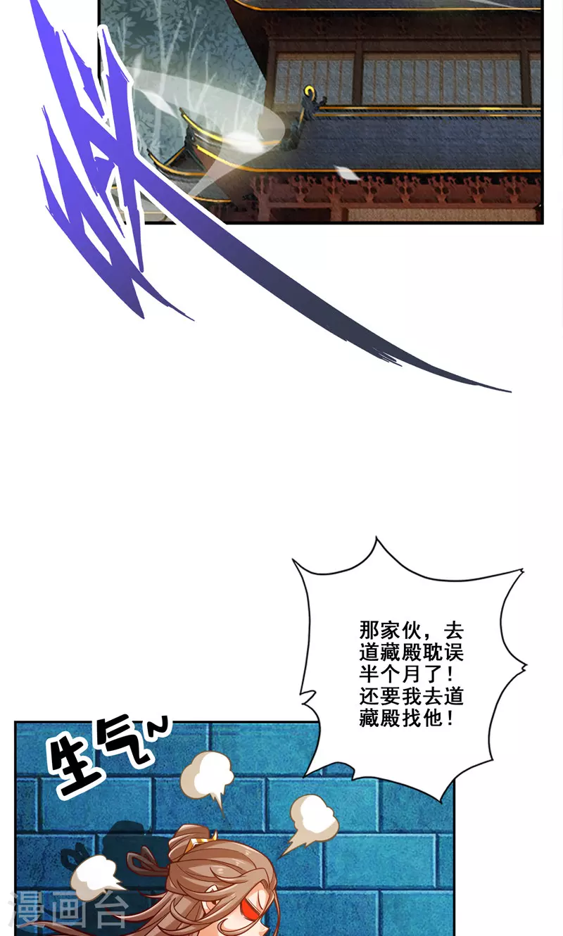 师兄啊师兄实在是太稳健了漫画,第110话 灵酒丹2图