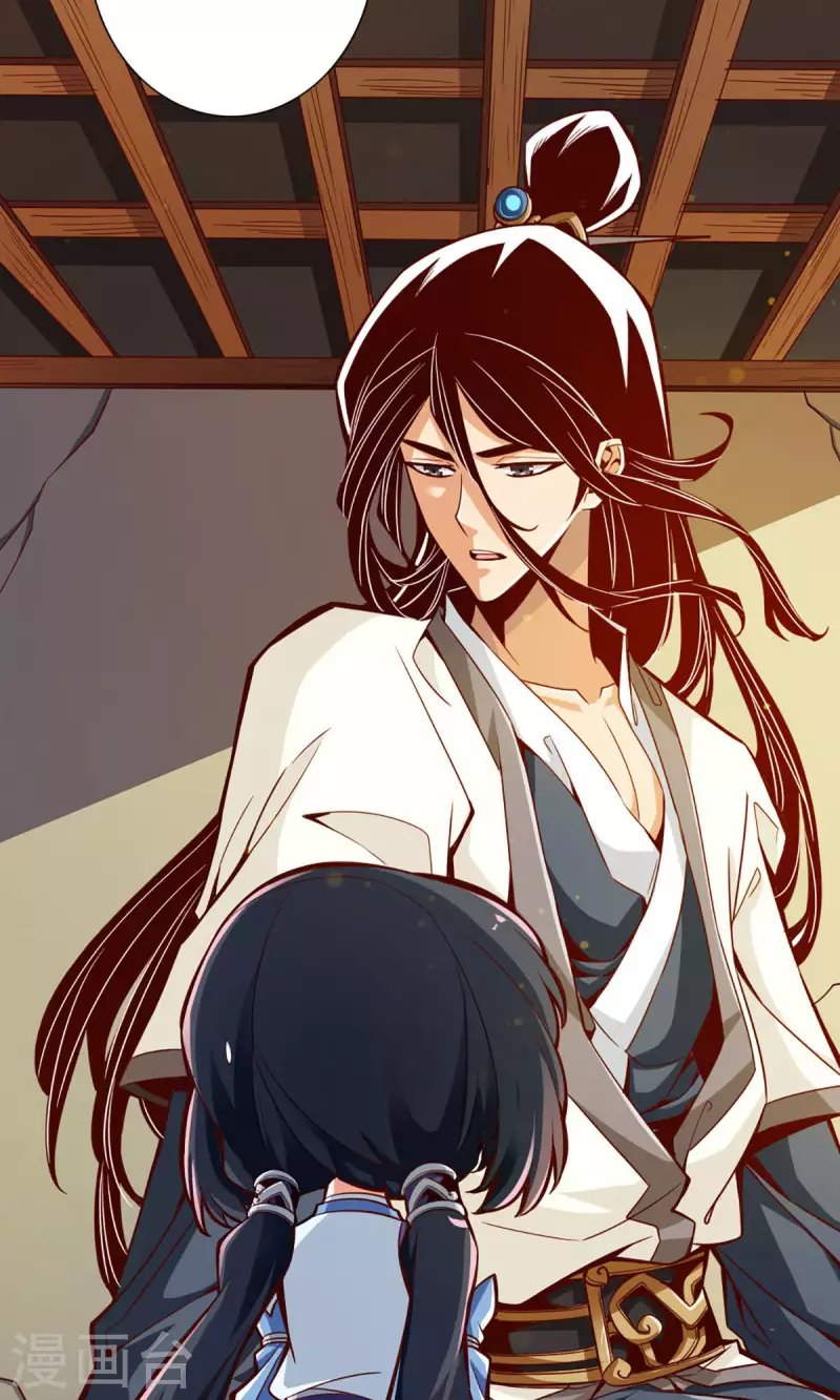 师兄啊师兄实在是太稳健了漫画,第3话 保守秘密？1图