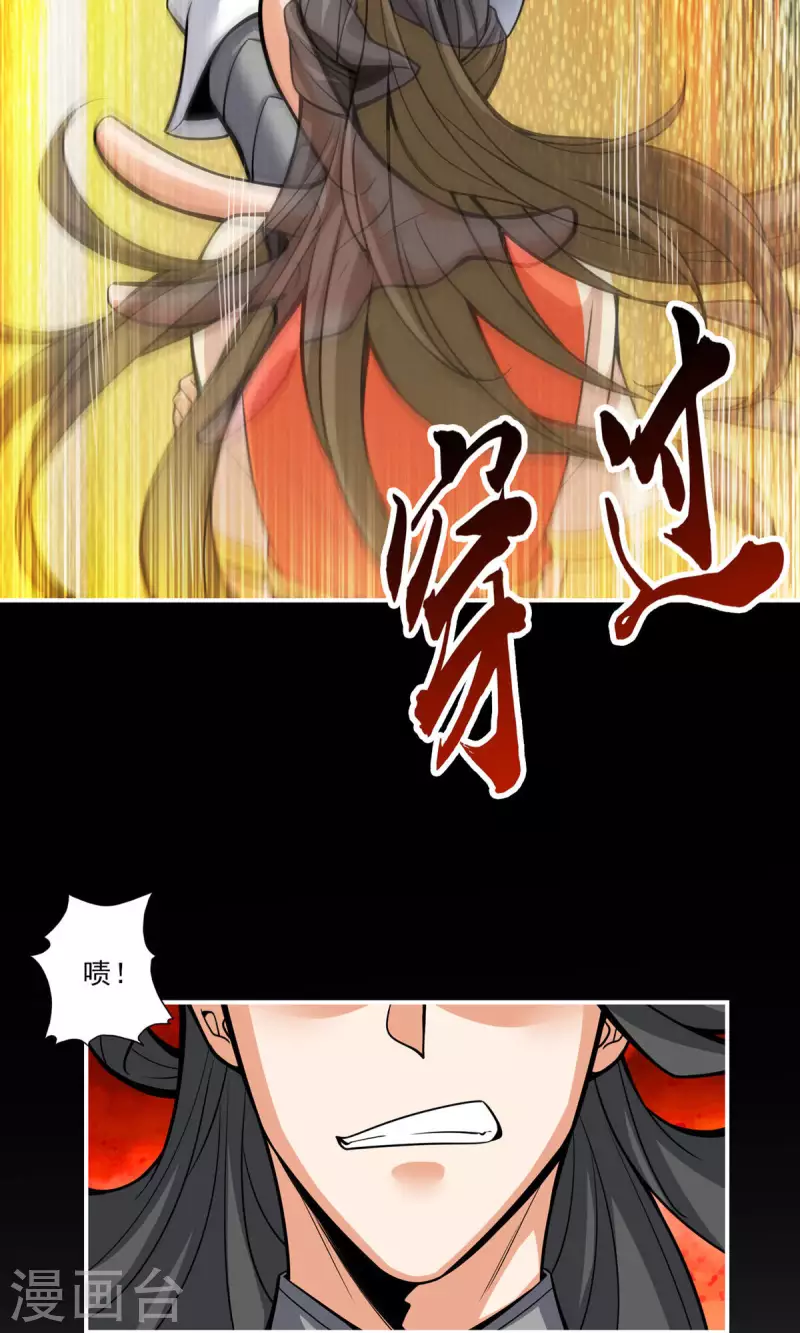 师兄啊师兄实在是太稳健了漫画,第17话 不愿意透露姓名的靓仔2图