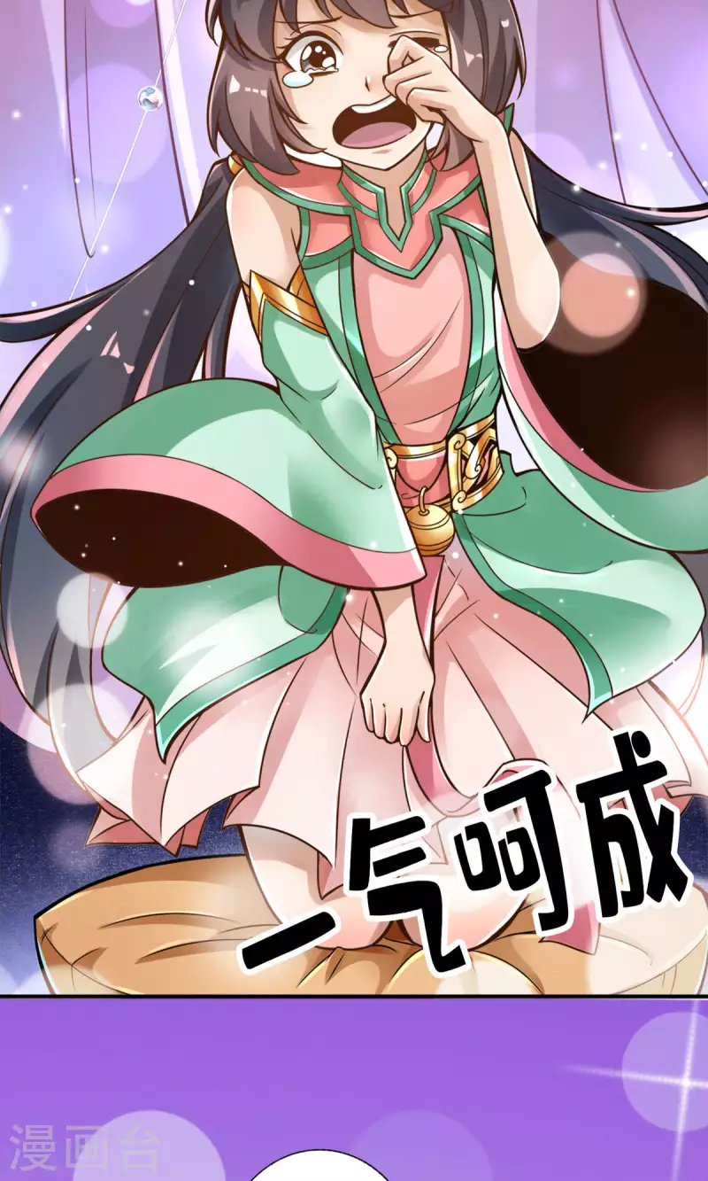 师兄啊师兄实在是太稳健了漫画,第53话 师父的态度2图