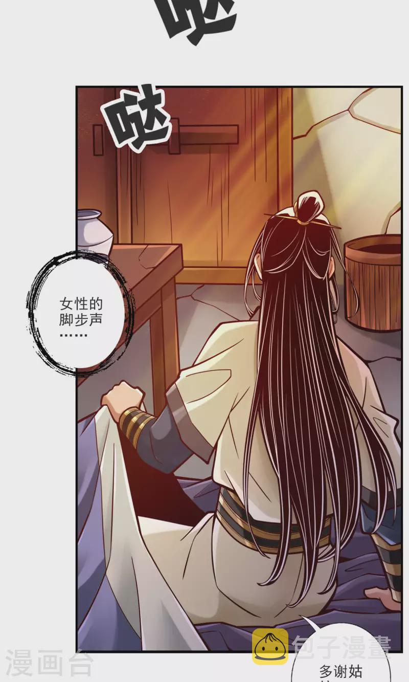 师兄啊师兄实在是太稳健了漫画,第81话 铁塔美女？2图