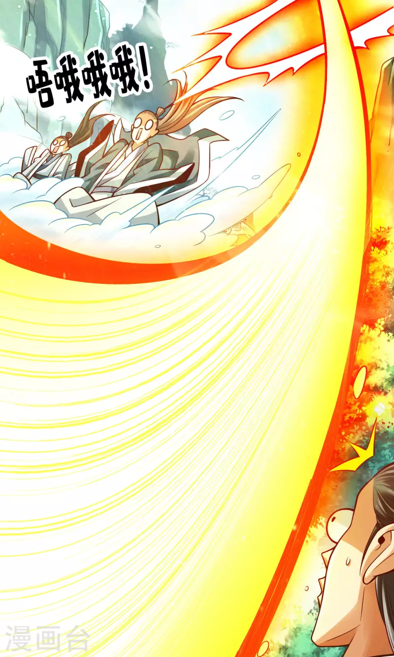 师兄啊师兄实在是太稳健了漫画,第109话 我要喝酒！2图