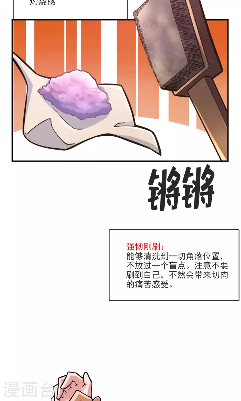 师兄啊师兄实在是太稳健了漫画,第73话 洗龙案2图
