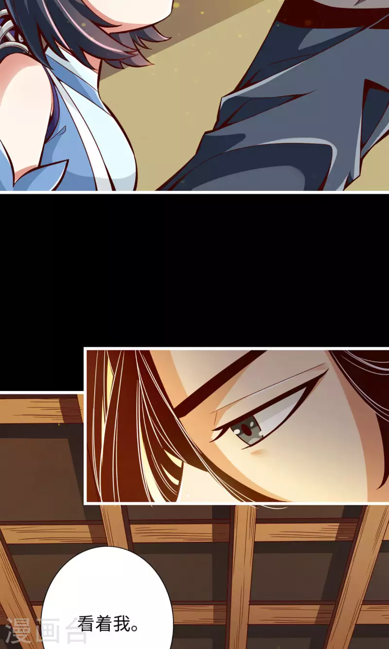 师兄啊师兄实在是太稳健了漫画,第3话 保守秘密？2图