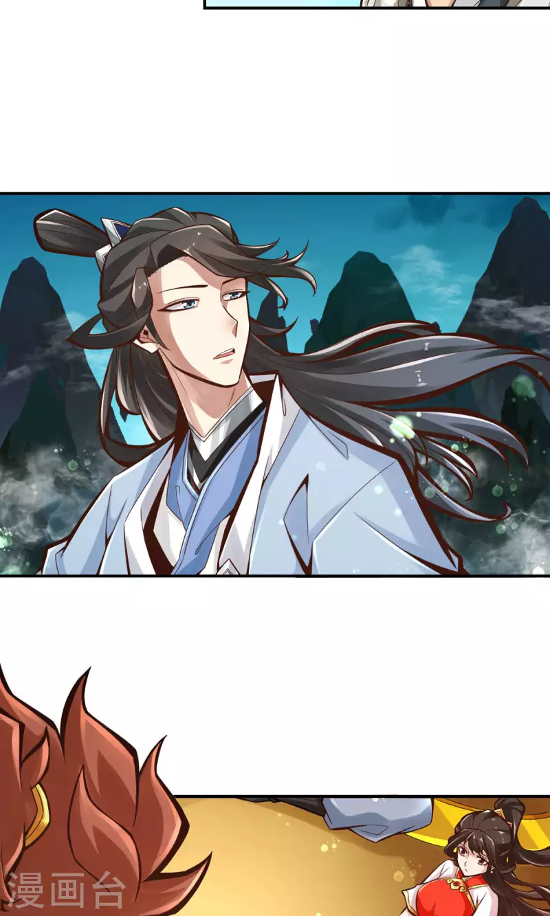 师兄啊师兄实在是太稳健了漫画,第7话 你有毒啊！2图