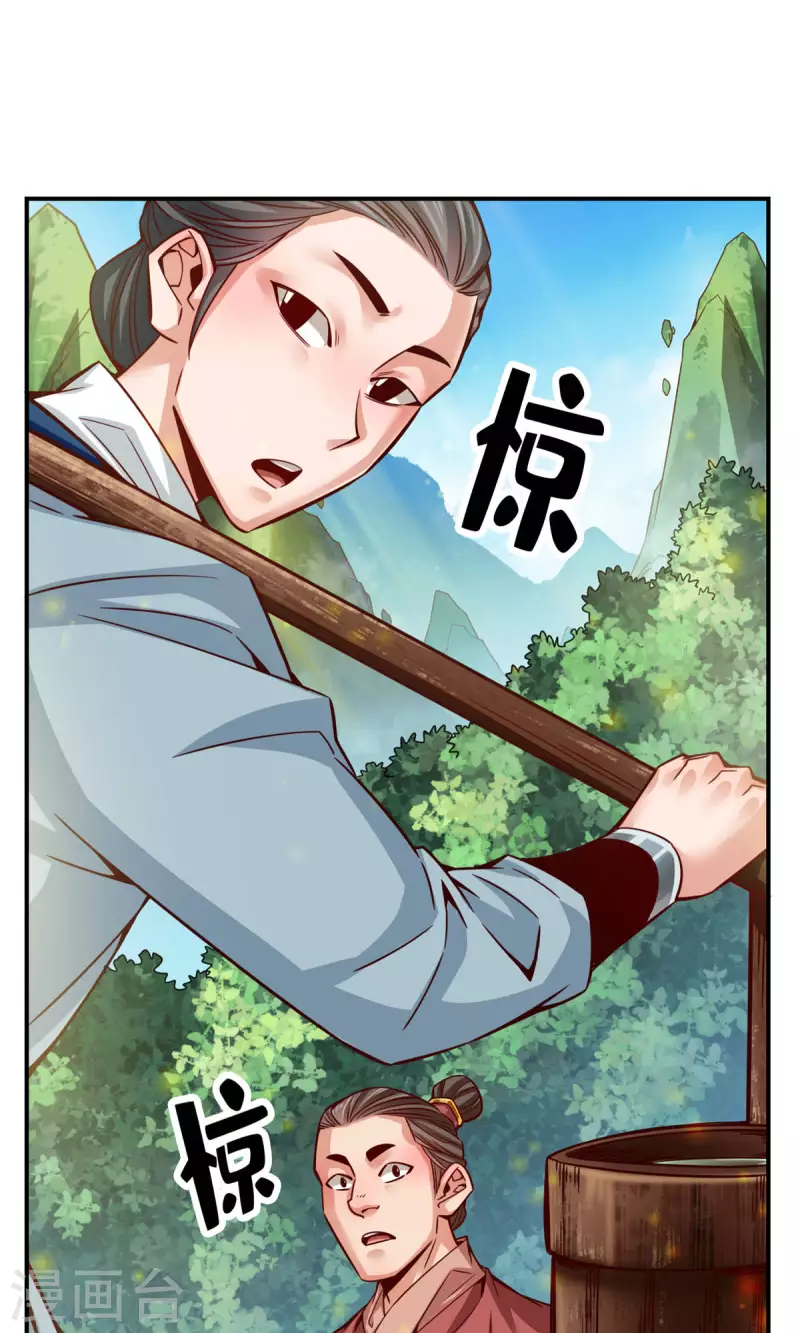 师兄啊师兄实在是太稳健了漫画,第64话 女人味1图