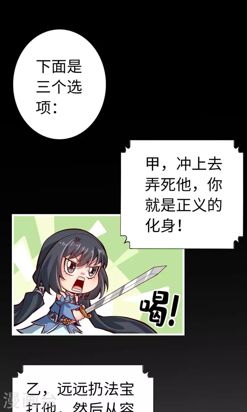 师兄啊师兄实在是太稳健了漫画,第4话 师妹，请听题！2图