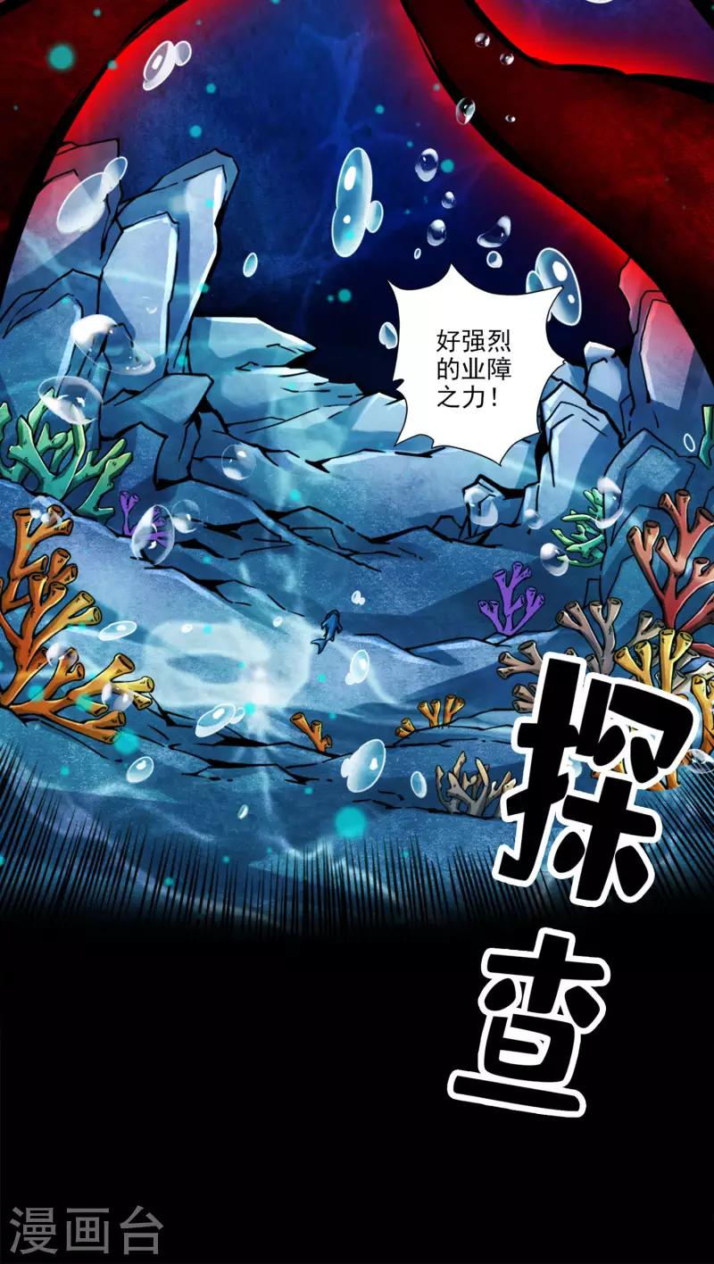 师兄啊师兄实在是太稳健了漫画,第82话 西方教2图