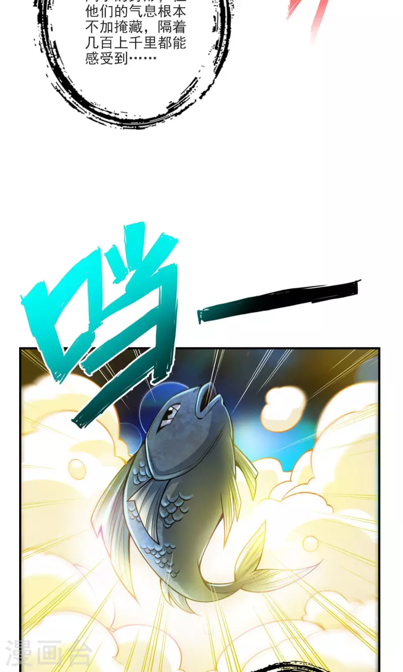 师兄啊师兄实在是太稳健了漫画,第69话 小海岛1图