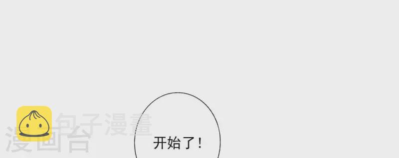 师兄啊师兄实在是太稳健了漫画,第35话 师父，不能倒下！2图