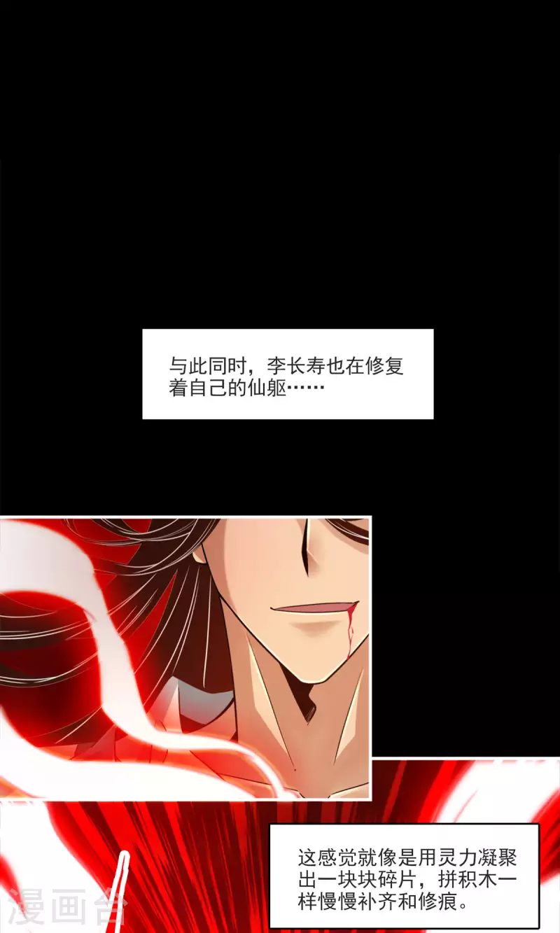 师兄啊师兄实在是太稳健了漫画,第80话 海神降临？1图