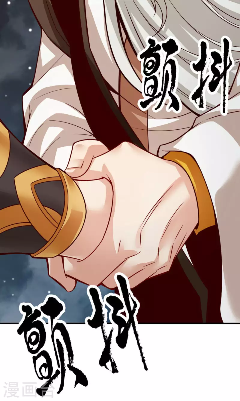 师兄啊师兄实在是太稳健了漫画,第24话 师父们来援2图