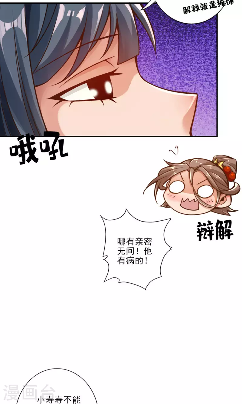 师兄啊师兄实在是太稳健了漫画,第62话 骗术1图
