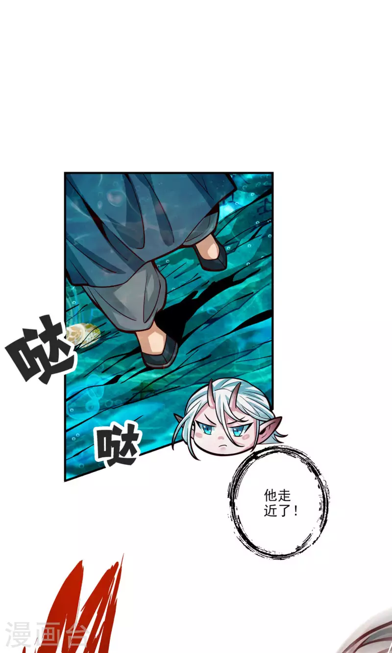 师兄啊师兄实在是太稳健了漫画,第70话 误吞迷药2图