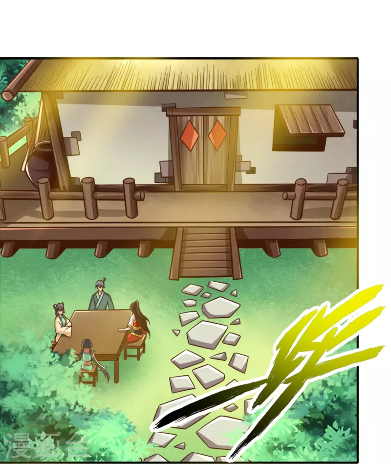 师兄啊师兄实在是太稳健了漫画,第99话 师妹的礼物1图
